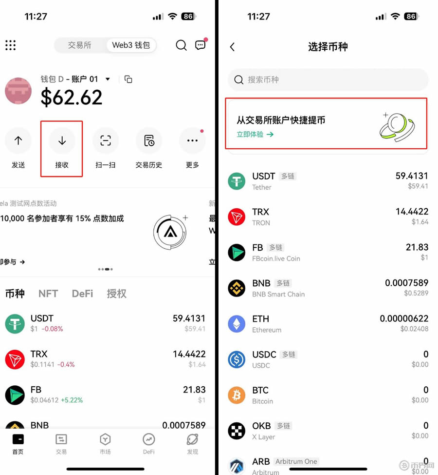 关于OKX空投即将开始，参与用户将获币安币枚代币的信息